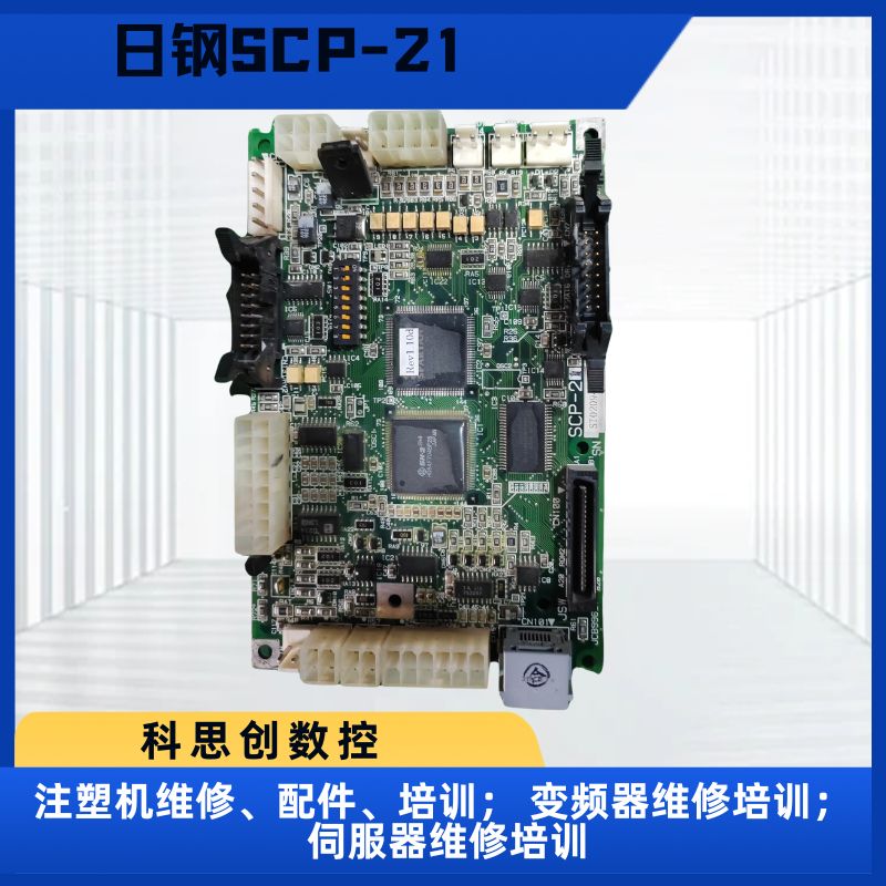 江门注塑机维修